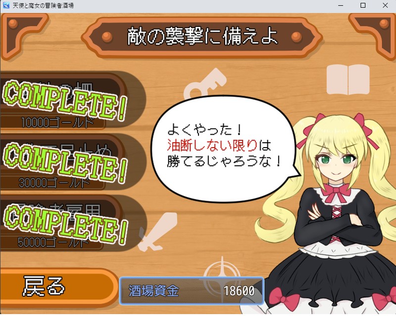 RPG/机翻丨天使と魔女の冒険者酒場 Ver0.92 先行体验版【20250723】 游戏截图 3